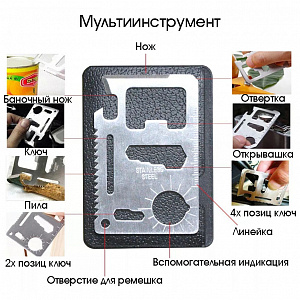 Набор для выживания туристический 8 в 1 Патриот PT-TRS02