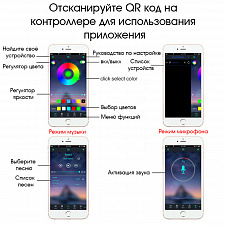 Огонек OG-LDL07 RGB светодиодная лента Bluetooth 2м