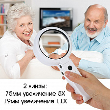 Лупа ручная, лупа настольная увеличительная с подсветкой Орбита OT-INL18
