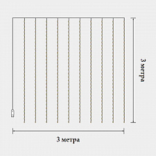 Огонек OG-LDG09 гирлянда-штора LED Белая теплая (3х3м,300 ламп,USB)