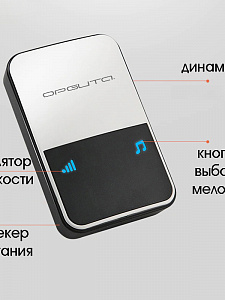 Звонок беспроводной сетевой 52 мелодии Орбита OT-HOC19