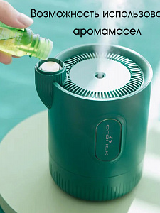 Увлажнитель воздуха для дома аккумуляторный с подсветкой Огонёк OG-HOM03 Белый