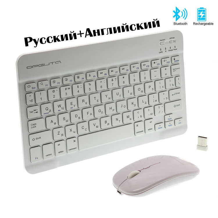 Клавиатура и мышь беспроводные Bluetooth комплект Орбита OT-PCM67 Белый