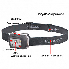 Патриот PT-FLG39 фонарь налобный (3L, аккум, дат.движ)