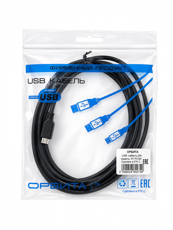 Орбита OT-PCC20 кабель USB 3.0 для внешних жестких дисков (2м)