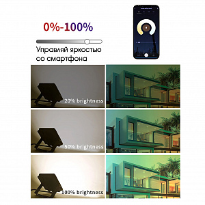 Прожектор светодиодный уличный 30Вт, ландшафтный RGB светильник с приложением Огонёк OG-LDP24