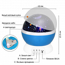 Ночник проектор звездного неба детский (USB) Огонёк OG-LDS31 Голубой