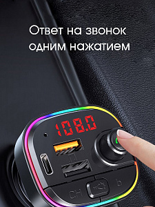 TDS TS-CAF13 модулятор RGB (Bluetooth)
