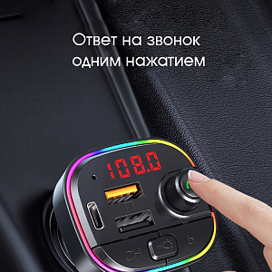 TDS TS-CAF13 модулятор RGB (Bluetooth)