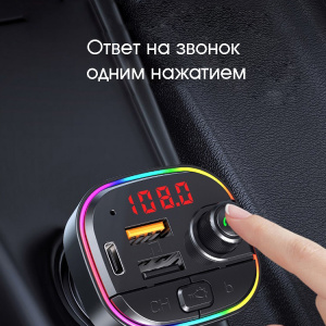 TDS TS-CAF13 модулятор RGB (Bluetooth)