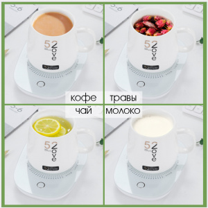 Подставка под кружку с подогревом 220В Огонёк OG-HOG03