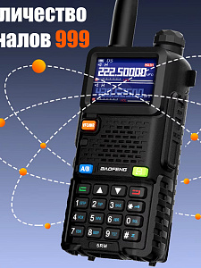 Рация Baofeng UV-5RM 10W с гарнитурой черная