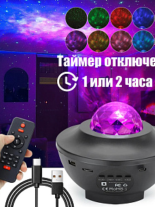 Световая установка Диско шар с лазером звёздное небо Огонёк OG-LDS30