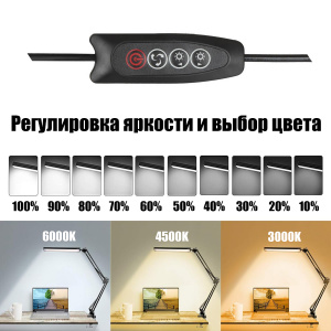 Лампа настольная для школьника на струбцине Огонёк OG-LDP37