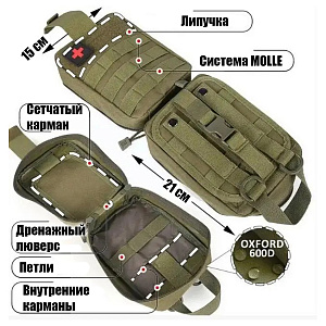 Аптечка тактическая укомплектованная 40 в 1 Патриот PT-TRS18