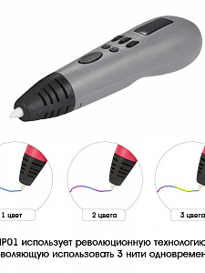 Орбита MP-01 3D ручка