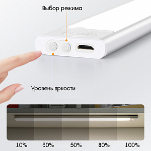 Светильник с датчиком движения беспроводной 40 см Огонёк OG-LDP38