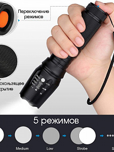 Следопыт ST-FLR06 фонарь ручной (18650,ZOOM)