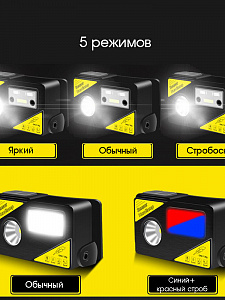 Патриот PT-FLG27 фонарь налобный (1L, аккум, дат.движ)