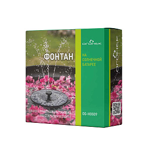 Фонтан садовый на солнечной батарее 18 см, 250м3/час Огонёк OG-HOG09