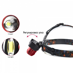 Фонарь налобный, фонарик аккумуляторный Следопыт PT-FLG02