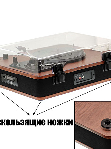 Орбита OT-SPB145 УЦЕНКА проигрыватель пластинок с Bluetooth УЦЕНКА