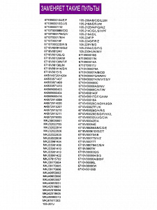 Орбита OT-DVC23 пульт ТВ универсальный