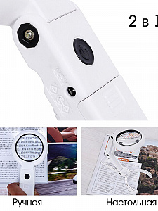 Лупа ручная, лупа настольная увеличительная с подсветкой Орбита OT-INL18