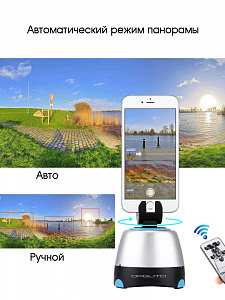 Орбита OT-SMH15 вращающаяся панорамная головка