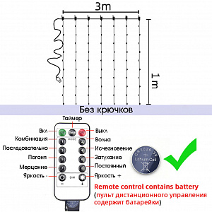 Огонек OG-LDG10 гирлянда-штора LED Белая теплая (3х1м,100 ламп,USB)