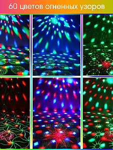 Световая установка Диско шар с лазерами Огонёк OG-LDS20