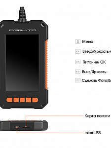 Орбита OT-SME17 видеоэндоскоп (8мм, 1920*1080,5м)