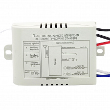 Пульт реле для управления светом на 2 канала 220В Орбита OT-HOS02