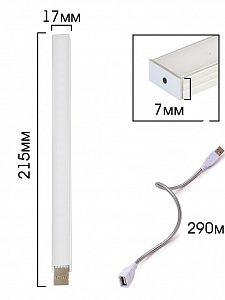 Фитолампа для рассады гибкая с USB 6вт Огонек OG-LDP15