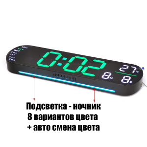 Часы настенные электронные с температурой и пультом Орбита OT-CLW16 Зеленые