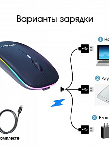 Мышь беспроводная бесшумная с подсветкой 2 в 1 Орбита OT-PCM66 Черная