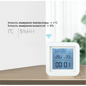 Умный Wi-Fi датчик температуры и влажности с экраном Орбита OT-HOS21