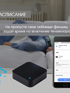 Умный ИК пульт управления с Алисой Wi-Fi Орбита OT-HOS06