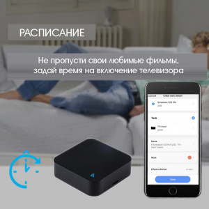 Умный ИК пульт управления с Алисой Wi-Fi Орбита OT-HOS06