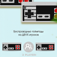 Орбита OT-TYG05 приставка игровая (8 bit)