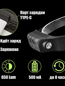 Фонарь налобный с датчиком движения гибкий, фонарик аккумуляторный Следопыт ST-FLG15