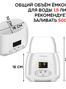 Стерилизатор для бутылочек и сосок, подогреватель бутылочек TITAVIN TI-BFH001