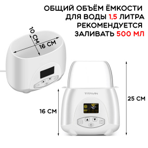 Стерилизатор для бутылочек и сосок, подогреватель бутылочек TITAVIN TI-BFH001