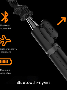 Орбита OT-SMH21 палка для селфи, трипод (194-1010мм, пульт Bluetooth)