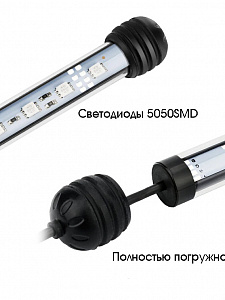 Светильник лампа для аквариума светодиодная RGB Огонек OG-LDP03 (180мм)