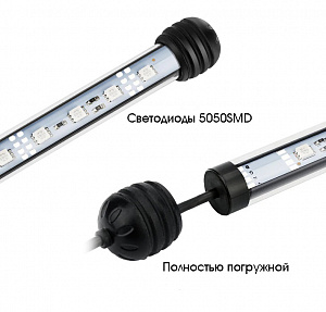Светильник лампа для аквариума светодиодная RGB Огонек OG-LDP03 (180мм)