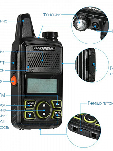 Baofeng BF-T1 Рация (UHF)
