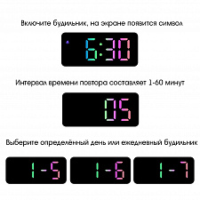 Орбита OT-CLT09 Белые часы настольные RGB (будильник, температура, дата)