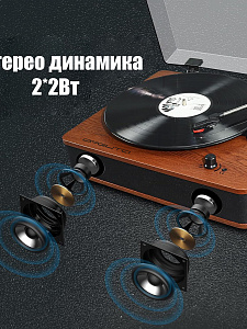 Орбита OT-SPB145 УЦЕНКА проигрыватель пластинок с Bluetooth УЦЕНКА