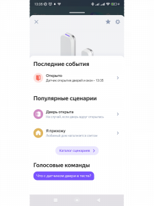 Умный Wi-Fi датчик открытия закрытия окон и дверей с Алисой OT-HOS18